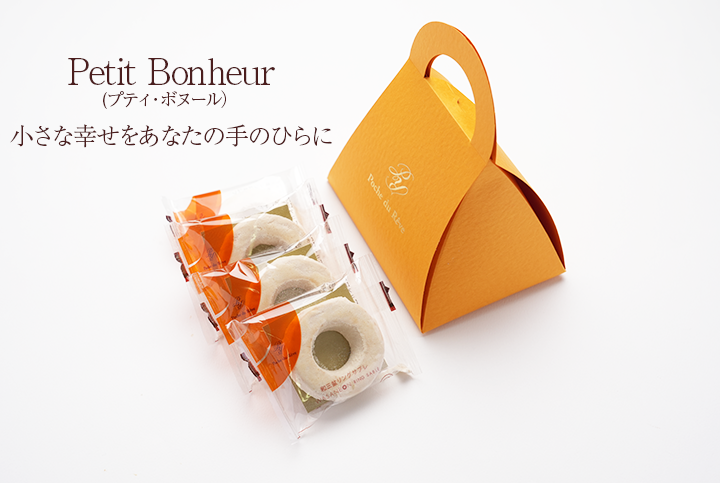 プティボヌールイメージ