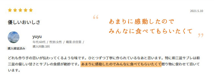 あまりに感動したのでみんなに食べてもらいたくて