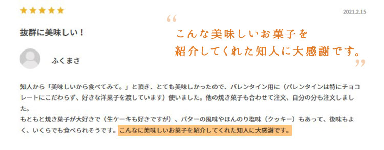 こんな美味しいお菓子を紹介してくれた知人に大感謝です。
