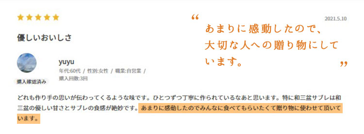 あまりに感動したので、大切な人への贈り物にしています。
